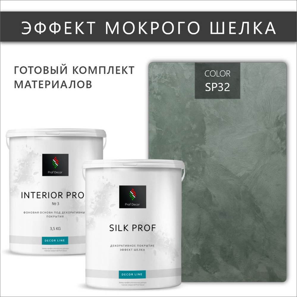 Декоративная штукатурка ЗАВОД PROFDECOR, 6.5 кг - купить по доступной цене  в интернет магазине OZON (868913581)