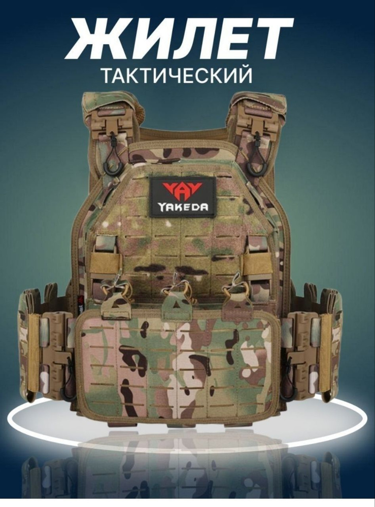 Бронежилет военный " Разгрузка тактическая " Разгрузочный жилет одежда ...