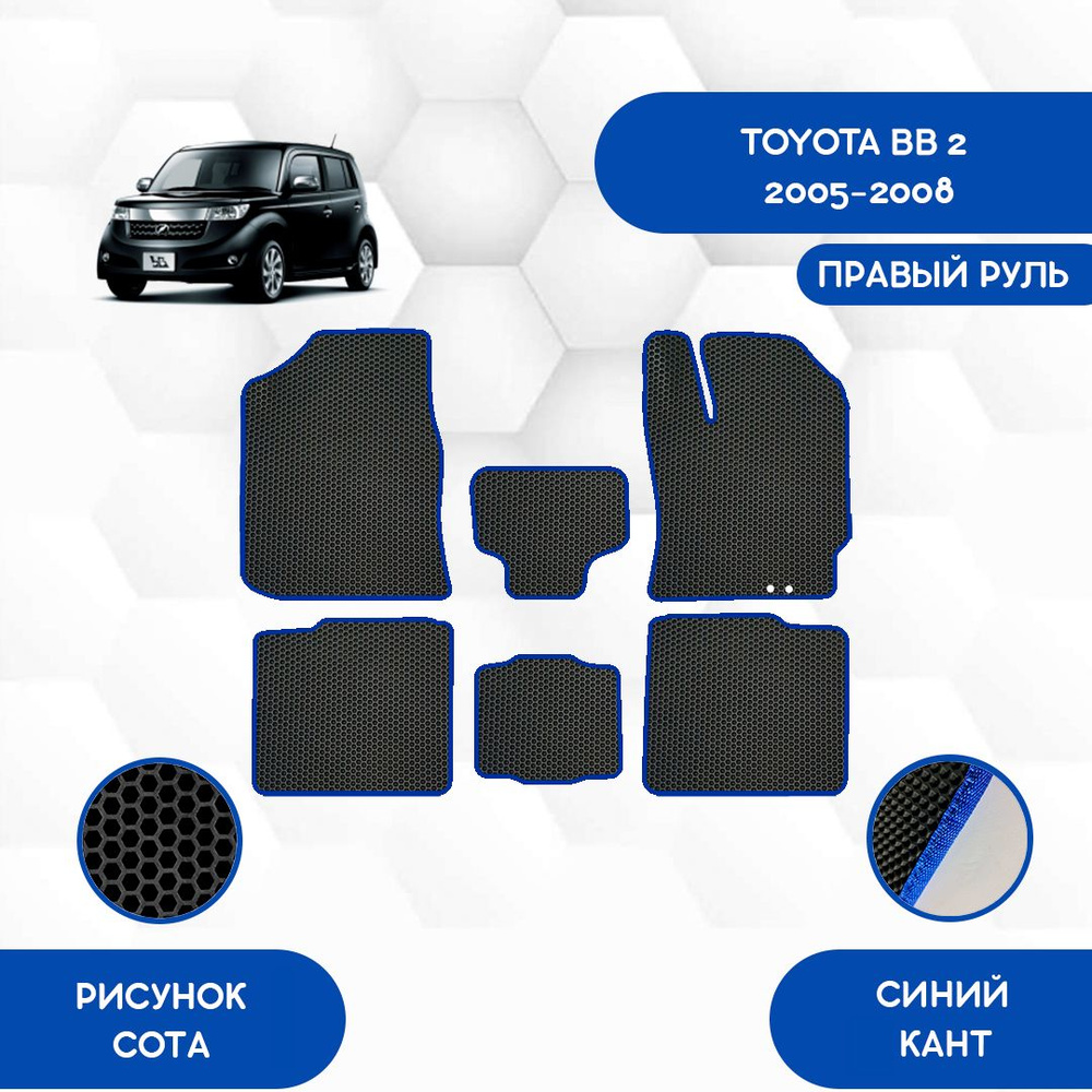 Коврики в салон автомобиля SaVakS Toyota BB 2 2005-2008 С правым рулем,  цвет синий, черный - купить по выгодной цене в интернет-магазине OZON  (869933863)