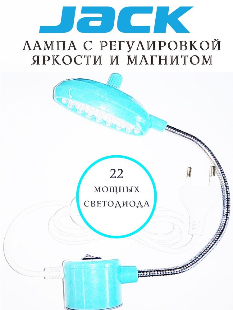 Светильник на магните LED-32AX