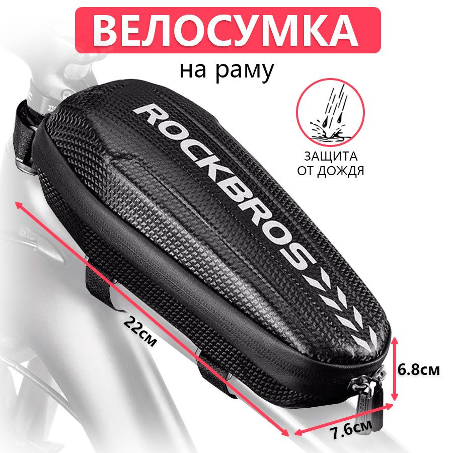 ROCKBROS Велосумка, объем: 0.5 л - купить с доставкой по выгодным ценам ...