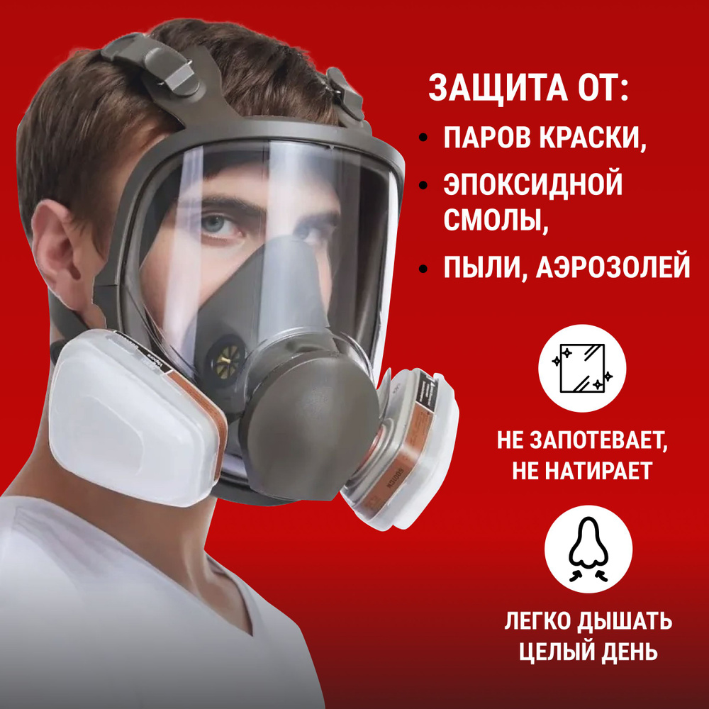 Респиратор профессиональный MARTEX / Профессиональный респиратор ...