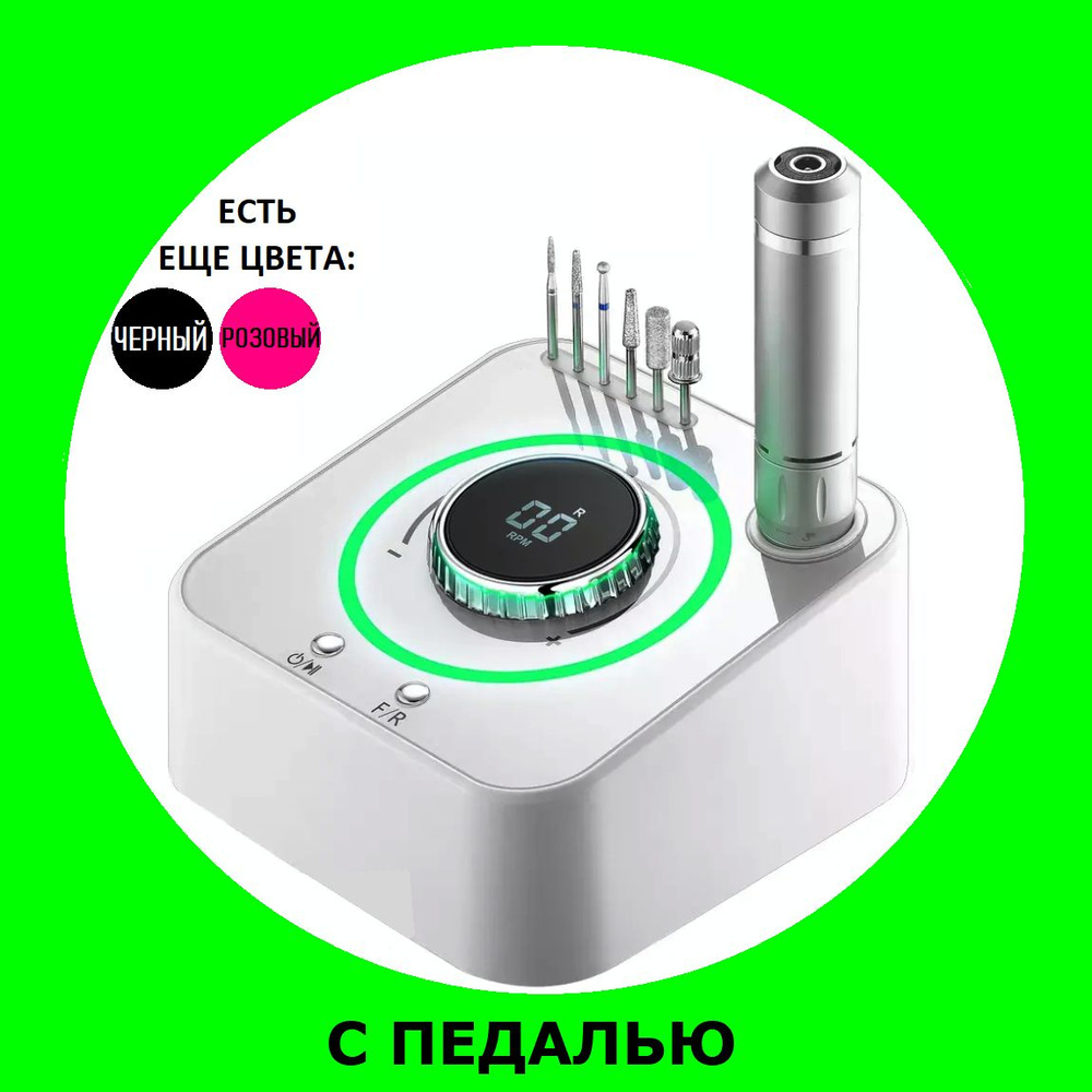 Аппарат для маникюра и педикюра профессиональный Strong pro-maxprofi nail  dril