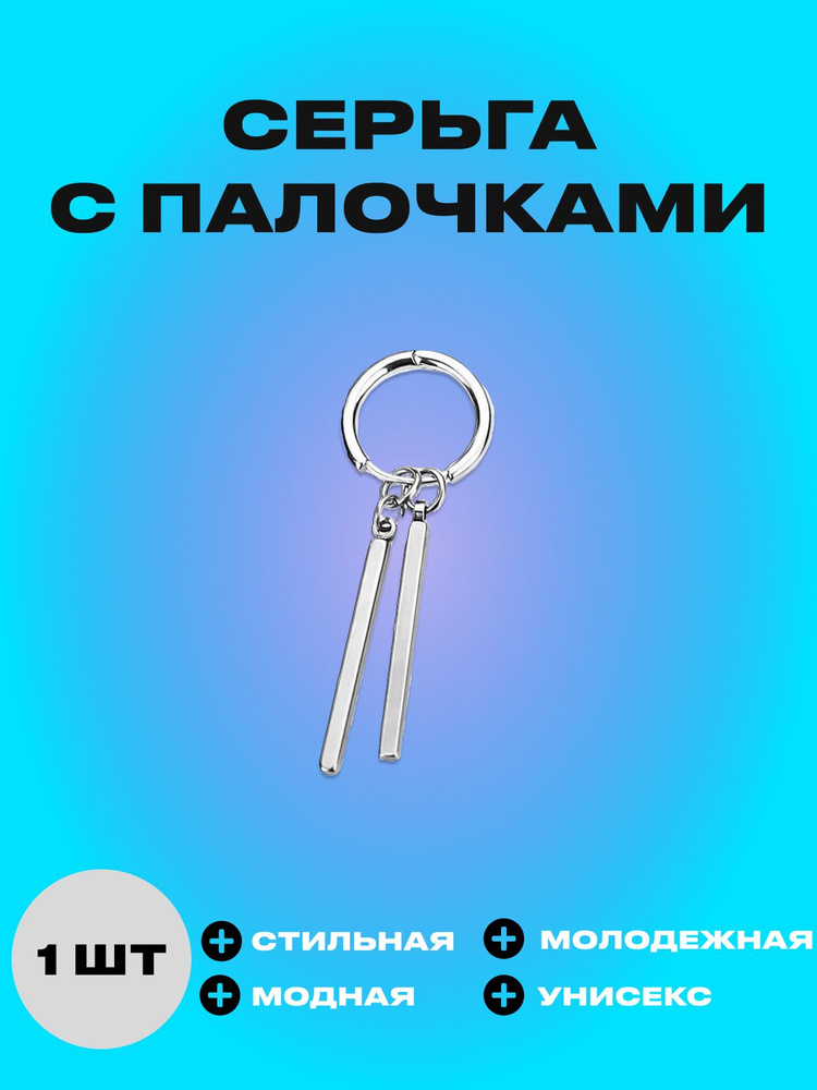 Серьги кольца #1