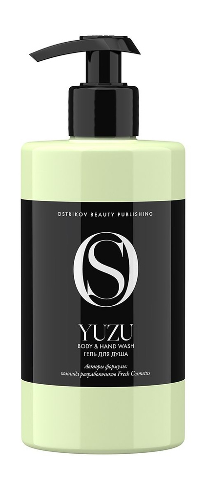 Гель для душа с ароматом юдзу / Ostrikov Beauty Publishing Yuzu Body and Hand Wash  #1