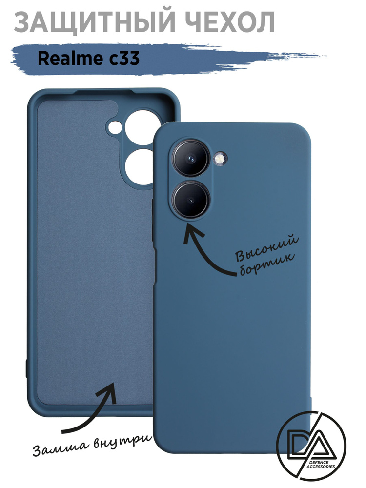 Чехол для Realme C33 #1