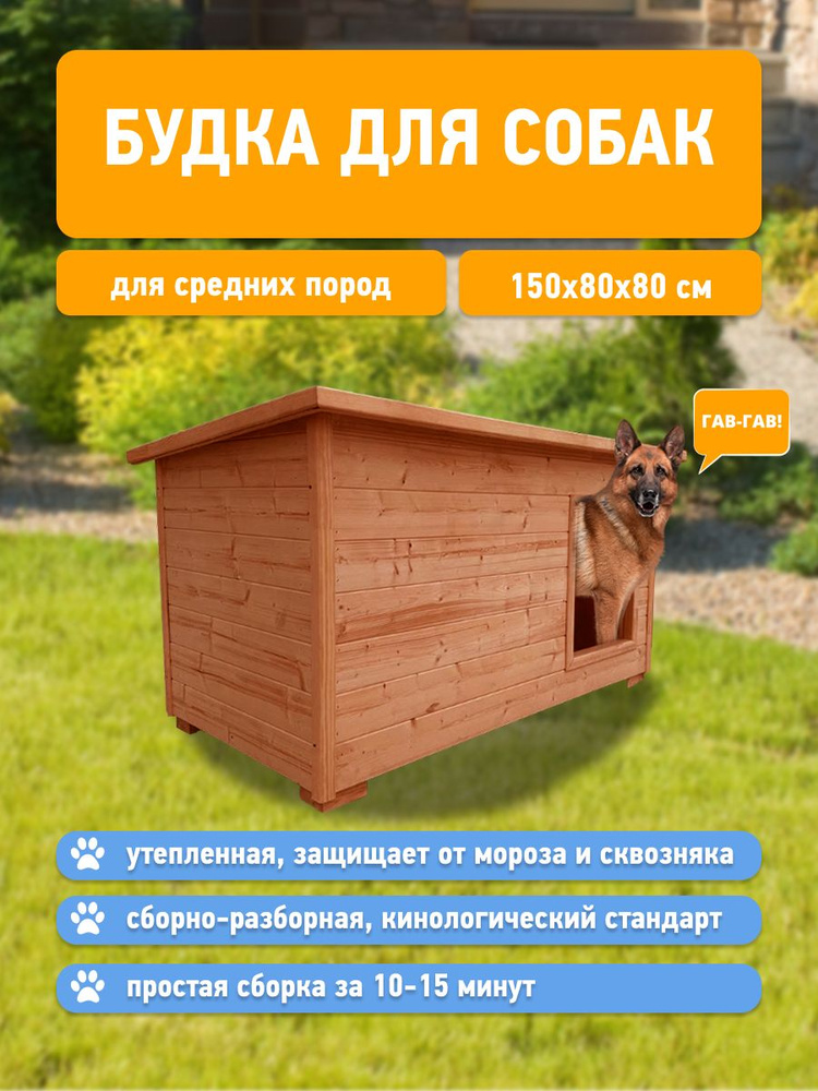 Будки для кошек