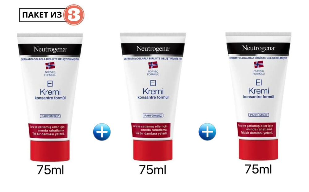 Neutrogena Норвежская формула Крем для рук без запаха, 75 мл (Пакет из 3)  #1