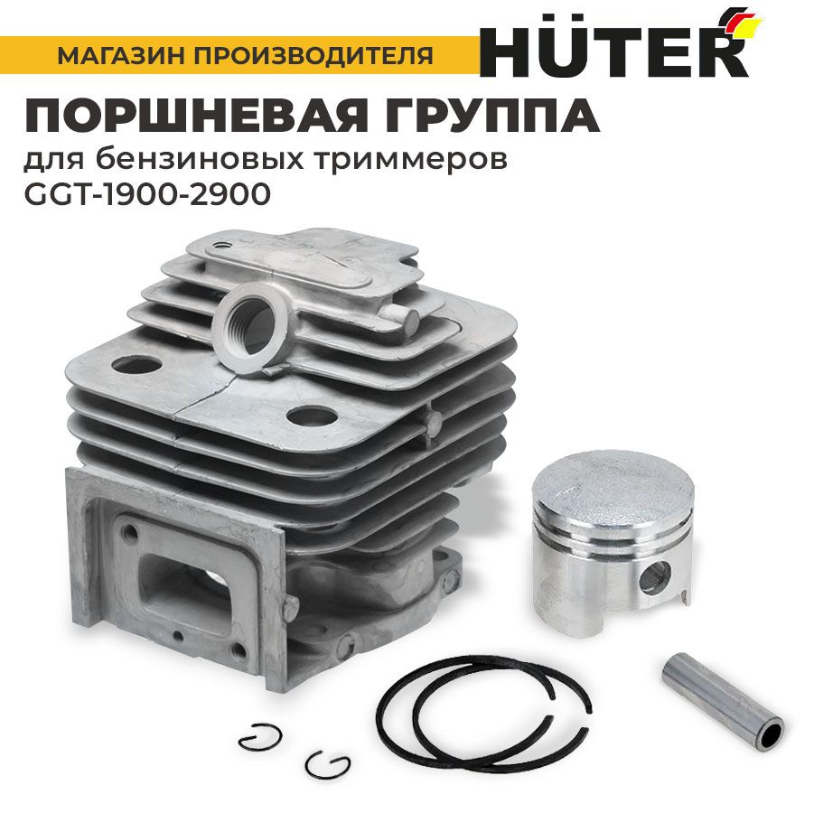 Группа поршневая GGT-1900-2900 для бензиновых триммеров Huter #1