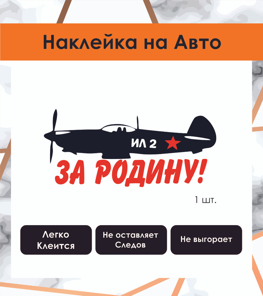 Набор (наклейка/магнит/лента георгиевская - в подарок) Наклейка 9 мая - С  Днём Великой Победы!