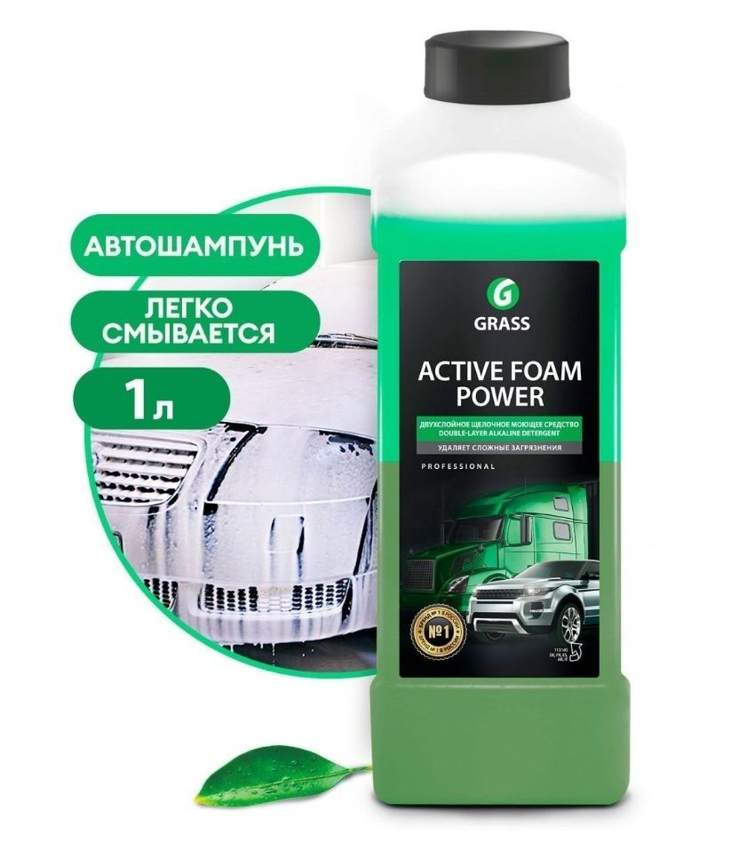 Grass Автошампунь Активная пена Active Foam Power 1 л 1 л