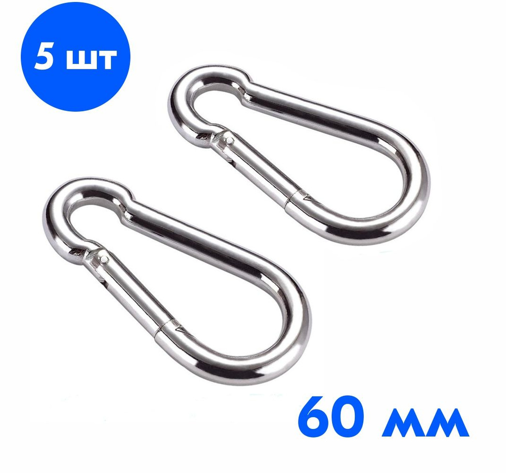 Карабин 60 мм., универсальный, оцинкованный, без фиксатора. DIN 5299. 5 ...