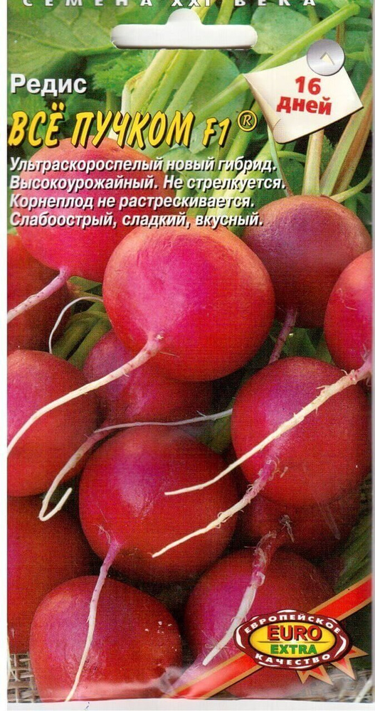 Редис Агрофирма Аэлита Кибиткааэлитатоматы_фиолетовый_зеленый - купить ...