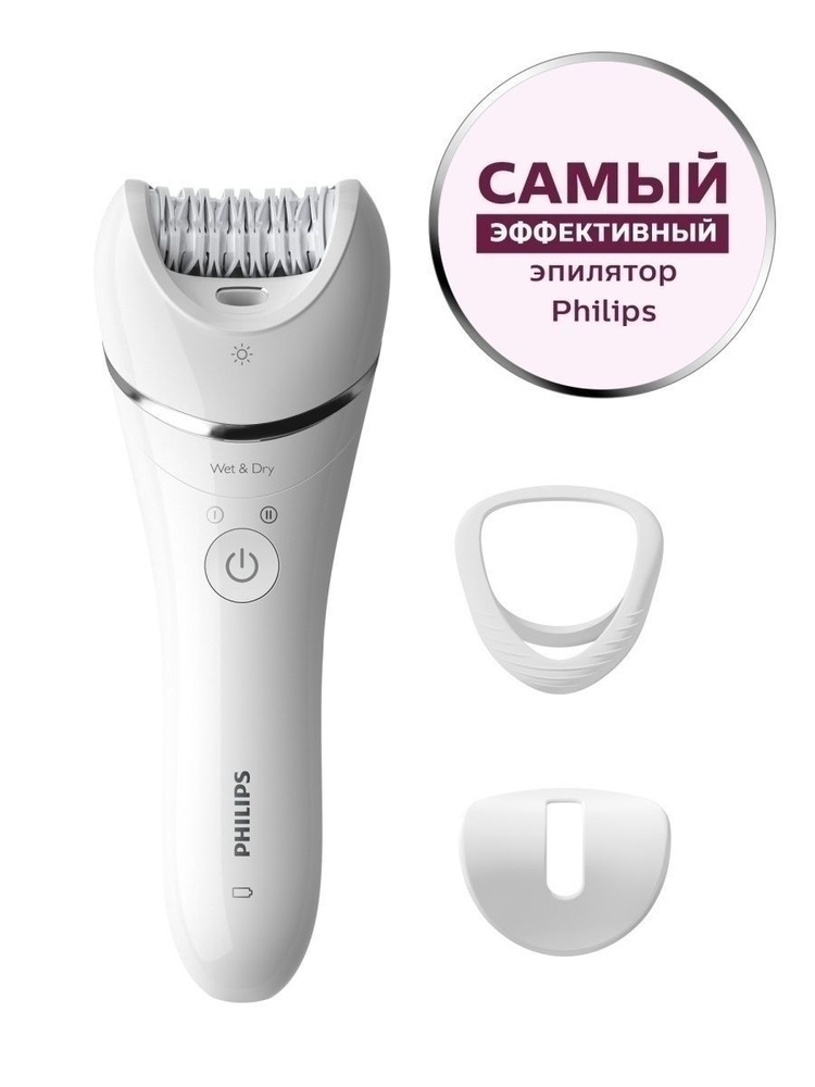 Philips Эпилятор Series 8000 BRE700/05 влажной и сухой эпиляции ...