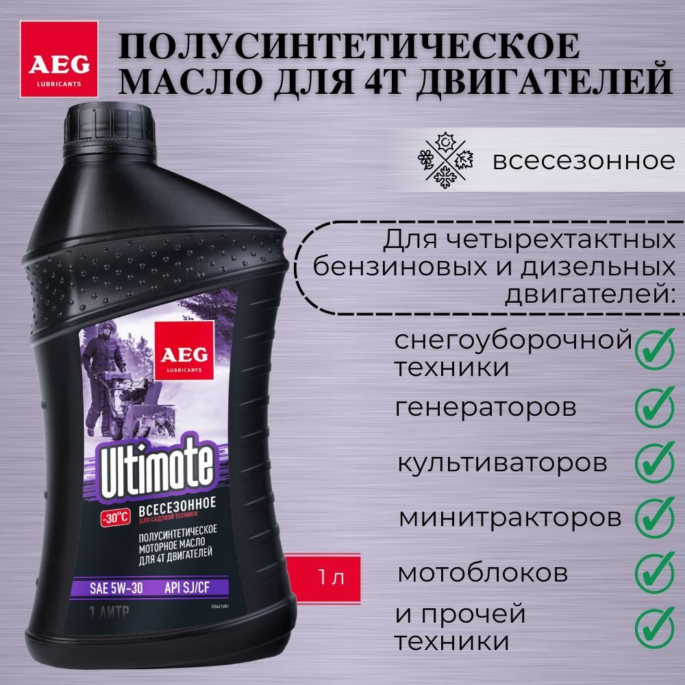 AEG LUBRICANTS Ultimate 5W-30 Масло моторное, Полусинтетическое, 1 л #1