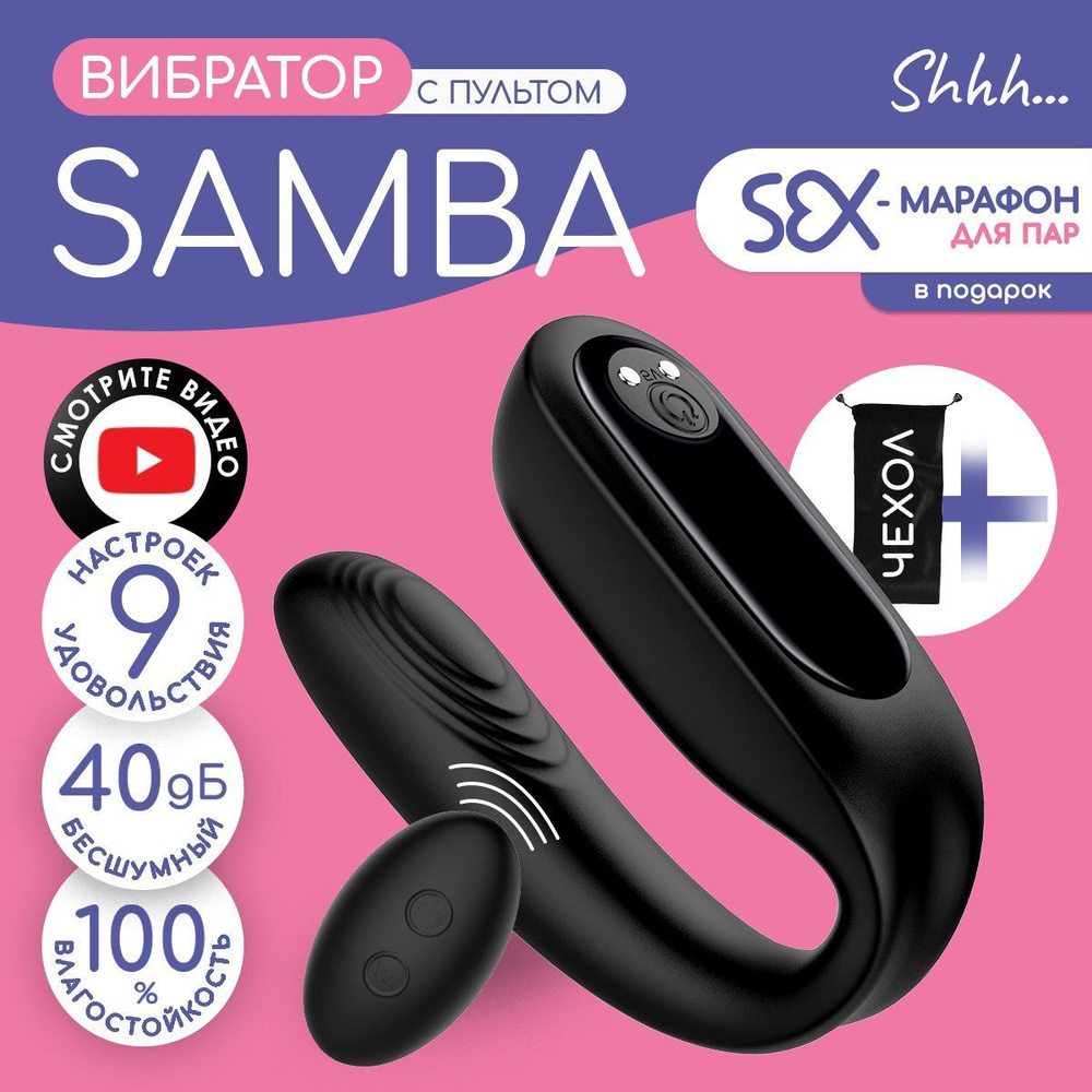 Shhh... Вибратор Вибратор для женщин для клитора с пультом, товары для  взрослых 18+, секс игрушки женские, клиторальный стимулятор для двоих,  черный, 7.9 см - купить с доставкой по выгодным ценам в интернет-магазине  OZON (603749778)