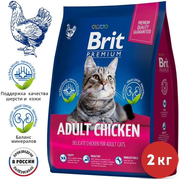 Brit сухой корм для взрослых кошек, курица, 2 кг - Брит Премиум/Premium Cat Adult Chicken  #1