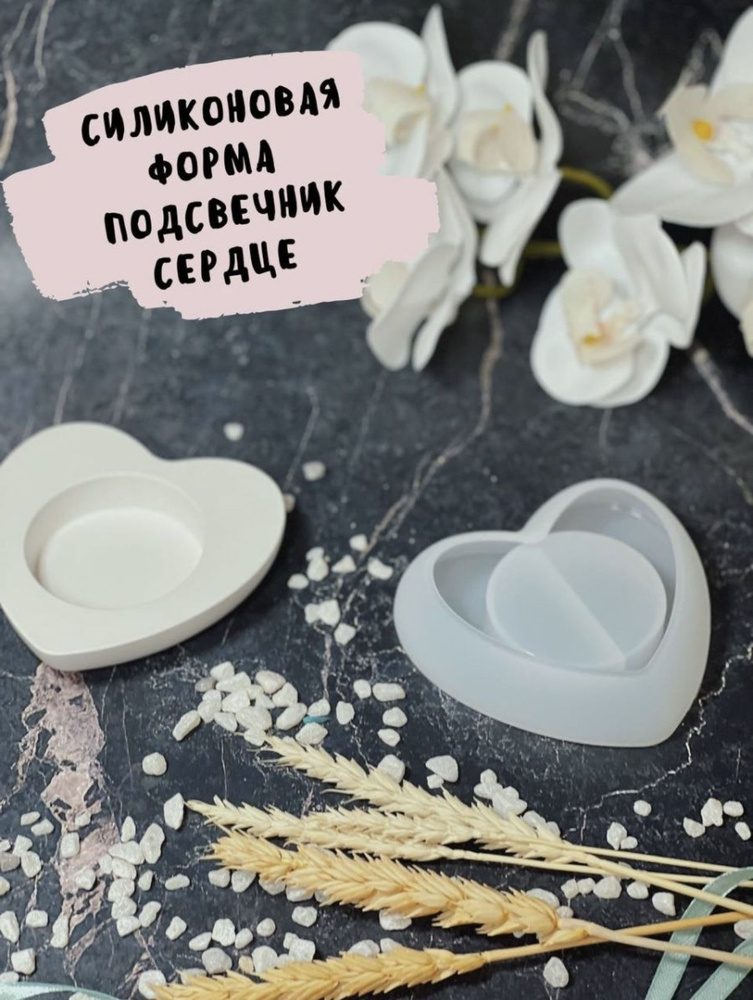 Силиконовая форма подсвечник Молд свеча для гипса - купить с доставкой ...