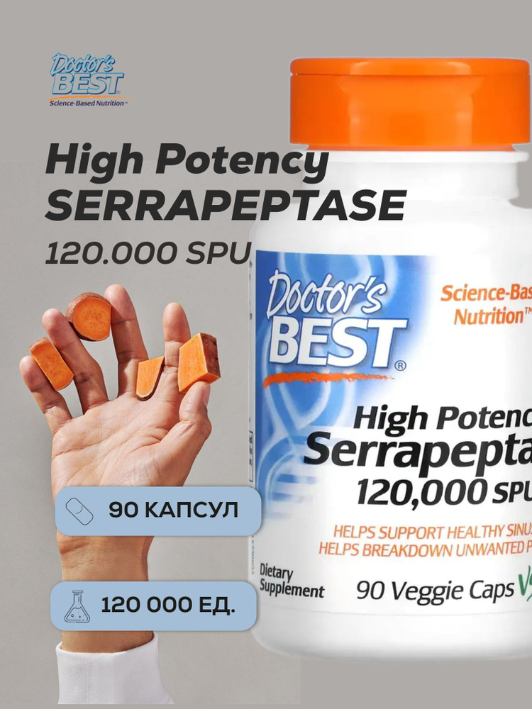 Cеррапептаза / Serrapeptase высокой эффективности,90капсул - купить с ...