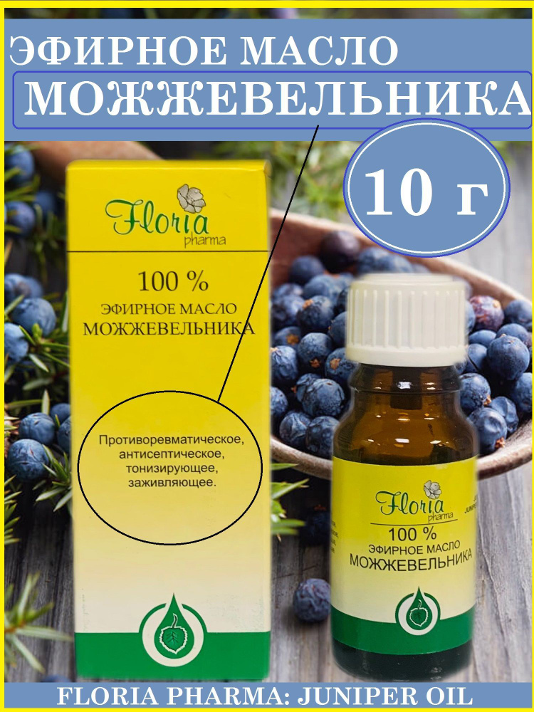 Floria pharma Эфирное масло, 10 мл #1