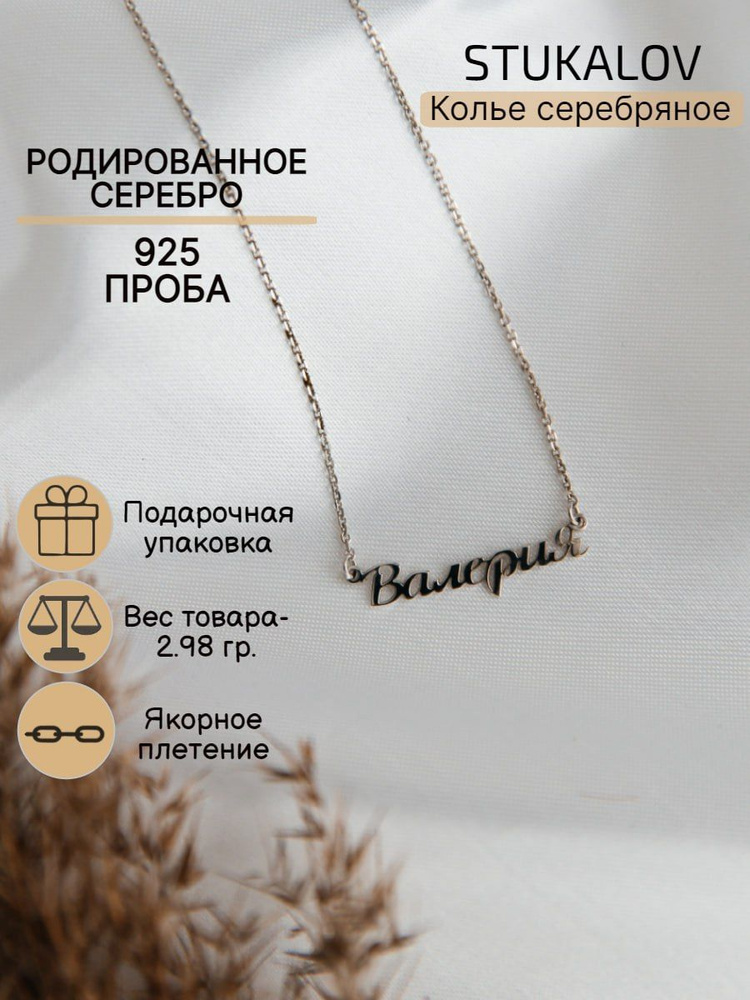 Stukalov Колье ювелирное #1