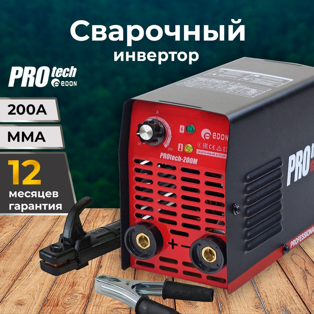 Аппарат инверторный КЕДР UltraARC-250 Compact (220В, 10-250А)