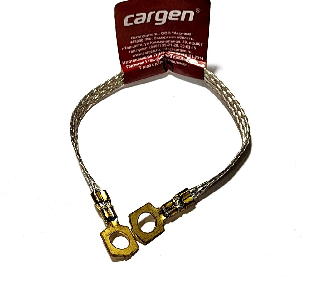 Провод массы "косичка" L 250, AX4062, арт 231982 - купить в интернет ...