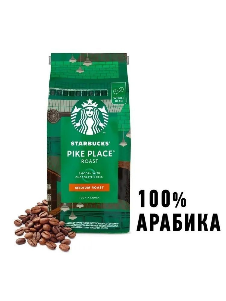 Кофе в зернах Starbucks Blonde Roast Espresso, молотый кофе средней обжарки, 1 упаковка*200 г  #1