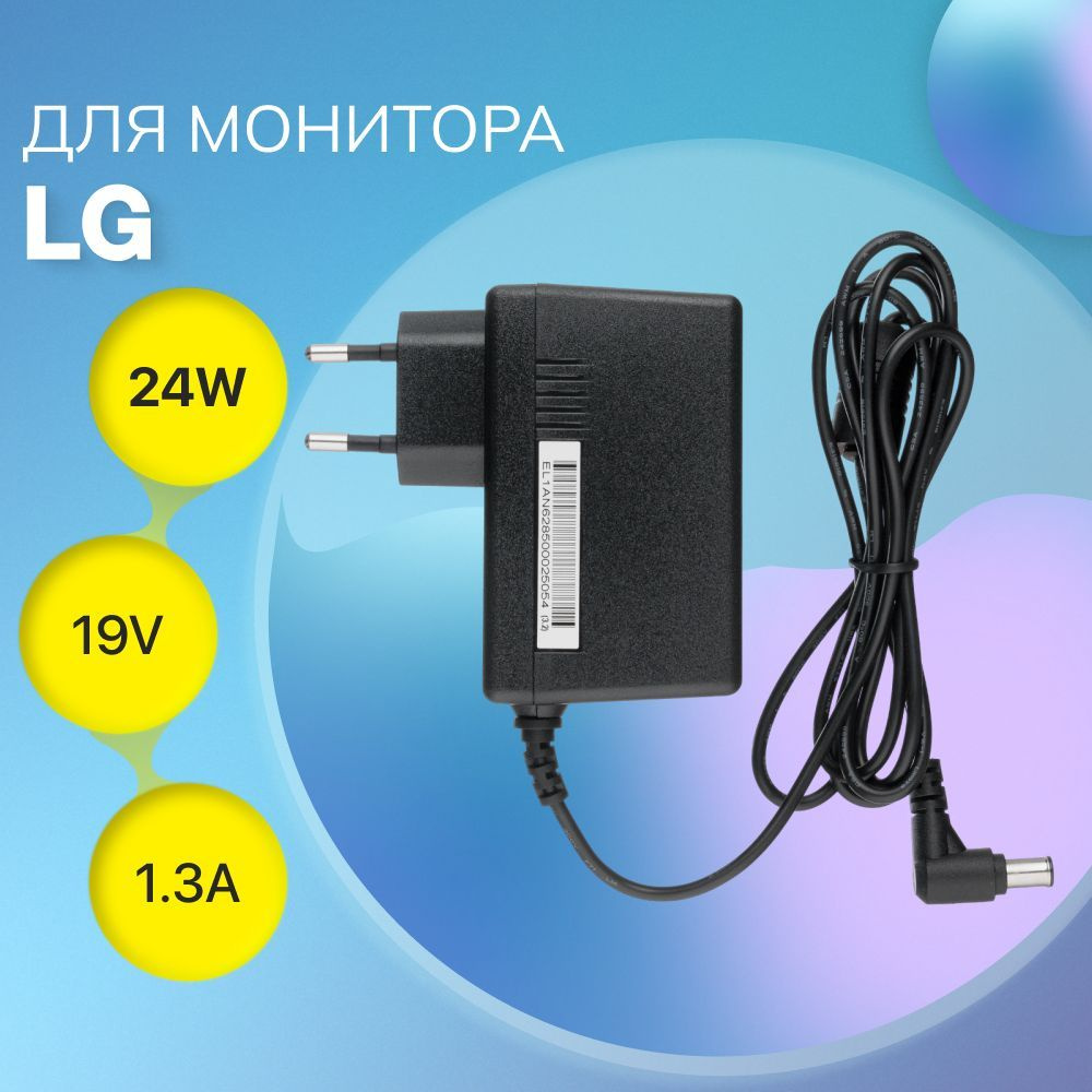 Блок питания для монитора LG 19V 1.3A 24W / ADS-40FSG-19 / 19025GPG-1 ...
