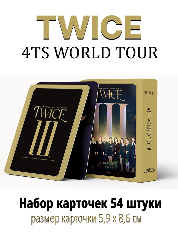 K-pop карточки Twice, альбом 4th World tour , коллекционные кпоп карты Твайс, Твис, набор 55 штук  #1