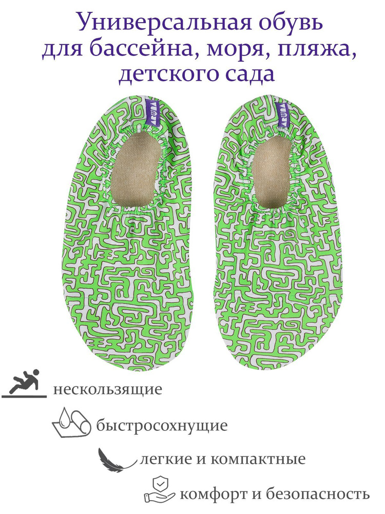 Аквашуз ARUNA #1