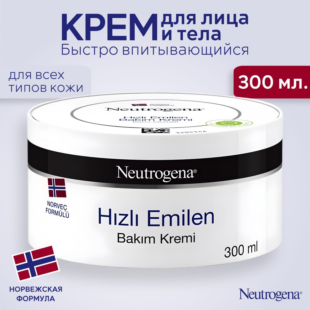 Neutrogena Hizli Emilen Быстро впитывающийся крем-уход (300 мл). Крем для  лица и тела увлажняющий. - купить с доставкой по выгодным ценам в  интернет-магазине OZON (882070975)