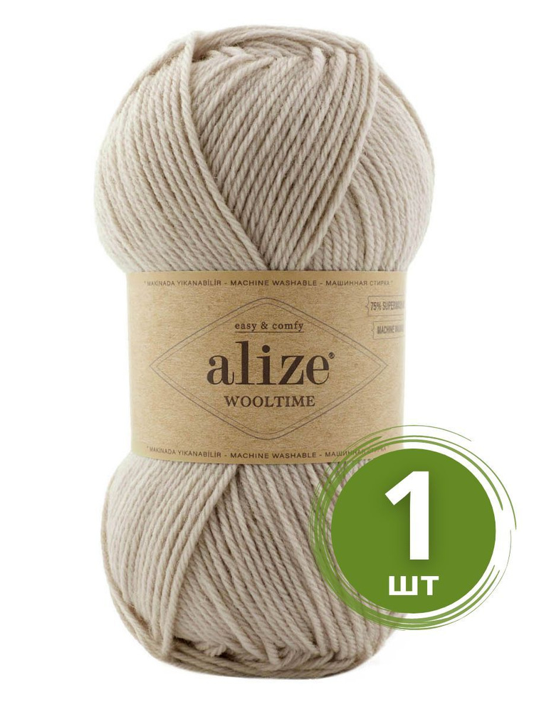 Пряжа Alize Wooltime (Вултайм) - 1 моток Цвет: 152 беж 75% шерсть, 25% полиамид, 100г 200м  #1