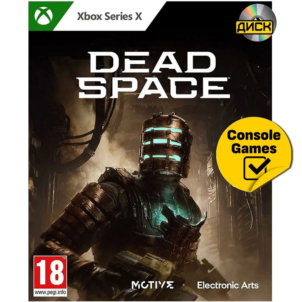 Игра XBOX SERIES X Dead Space Remake (Xbox Series, Английская версия)