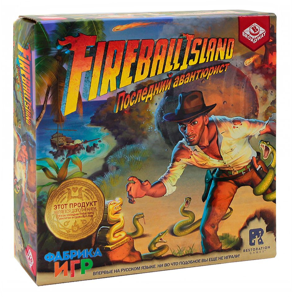 Дополнение для настольной игры Фабрика Игр Fireball Island: Последний  авантюрист