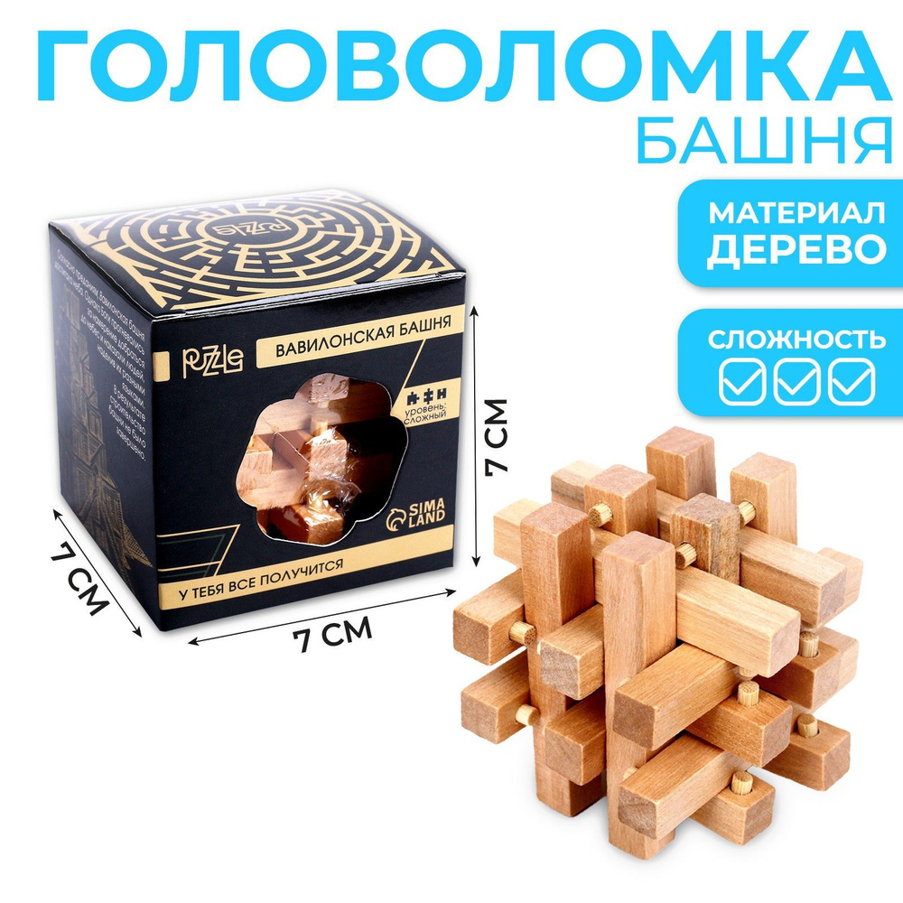 Головоломка Игры разума PUZZLE 