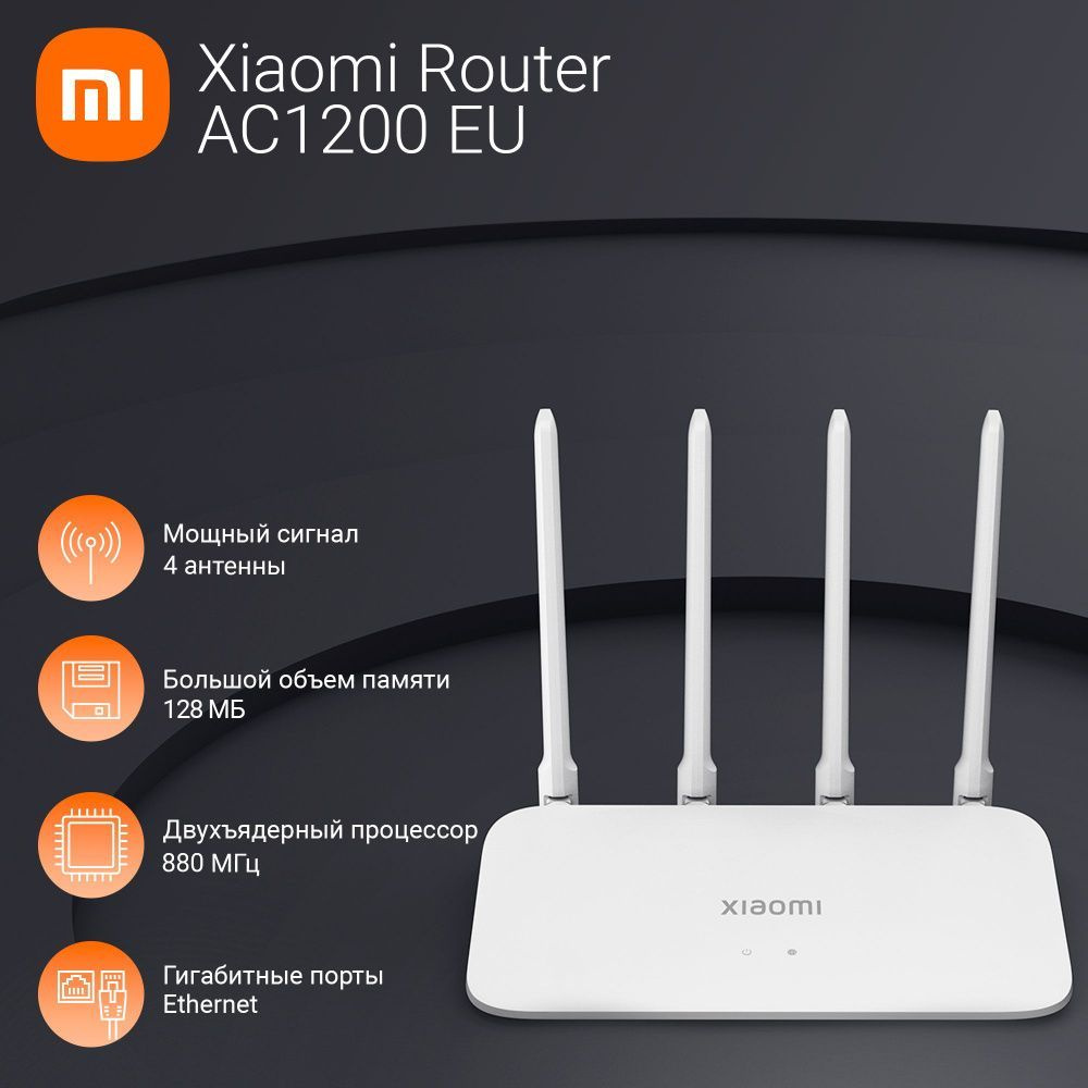 Роутер Xiaomi DVB4330GL, белый купить по низкой цене с доставкой в  интернет-магазине OZON (898559025)