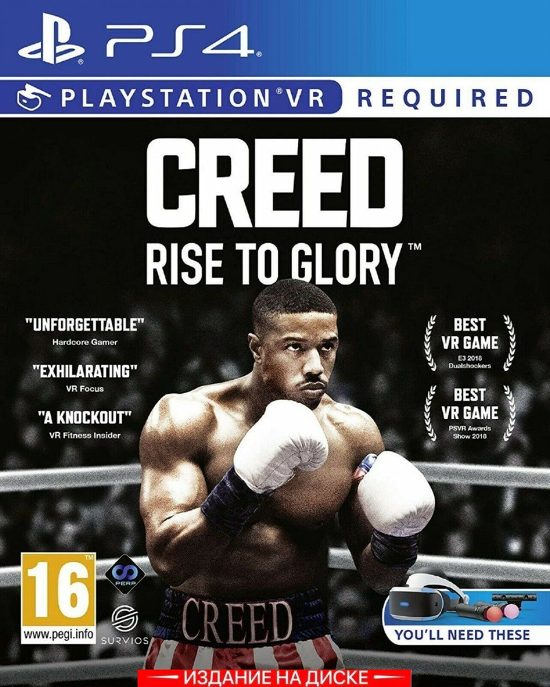 Игра Creed Rise to Glory Только для PS VR (PlayStation 4, Английская  версия) купить по низкой цене с доставкой в интернет-магазине OZON  (307187576)