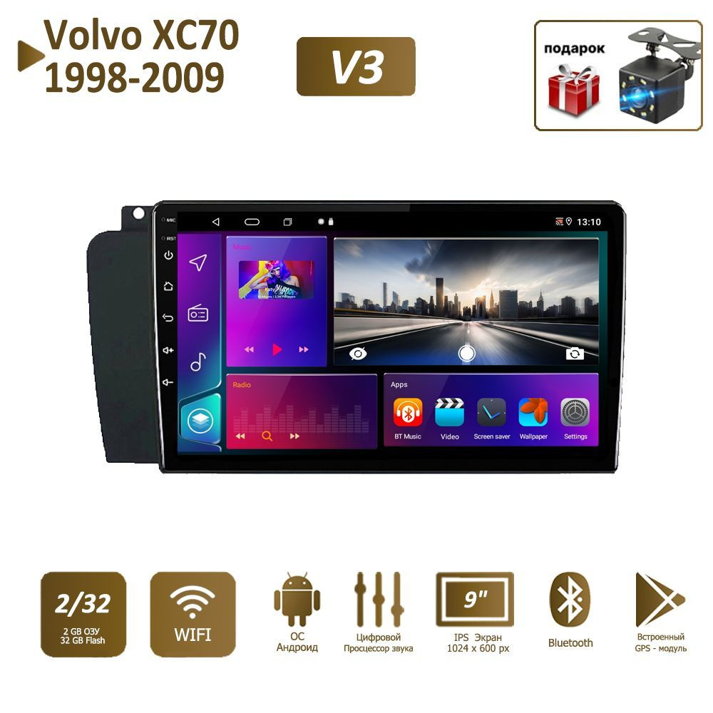 Штатная магнитола 2+32Гб для Вольво XC70 V70 S60/Volvo XC70 V70 S60 1998 -  2009 2 DIN Android Auto Carplay Gps Мультимедиа автомабиля2 DIN - купить в  интернет-магазине OZON с доставкой по России (899182064)