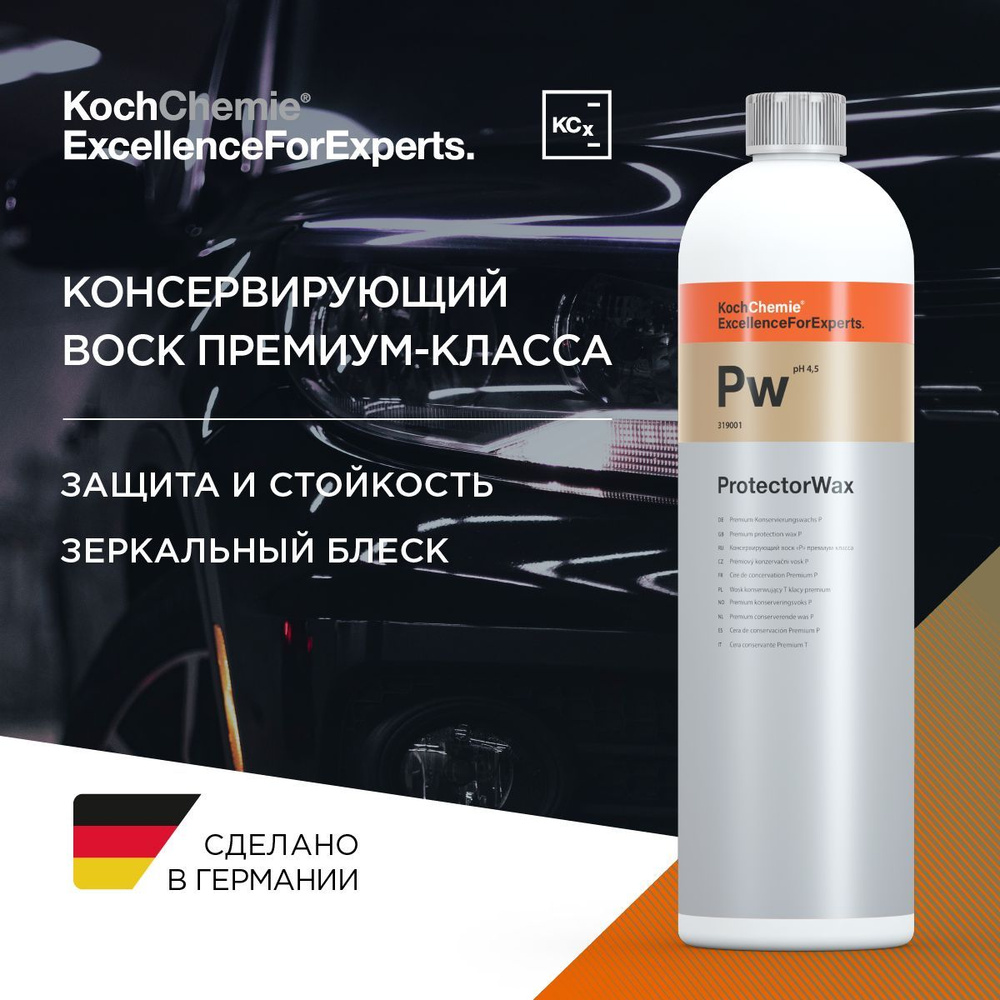 PW PROTECTOR WAX - Консервирующий полимер (1л)