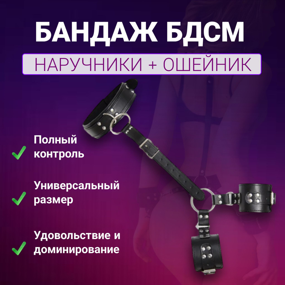 BDSM ошейники и чокеры