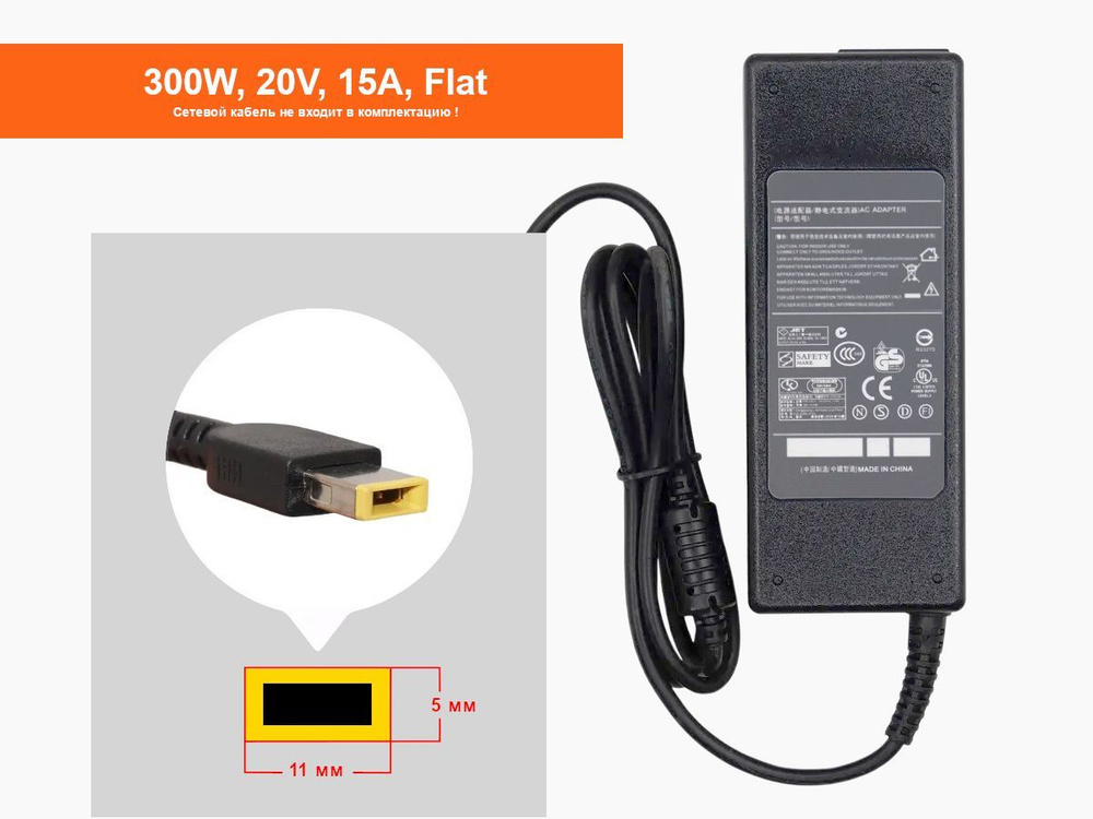 Блок питания для ноутбука Lenovo, 300W, 20V, 15A, (Type USB) без ...
