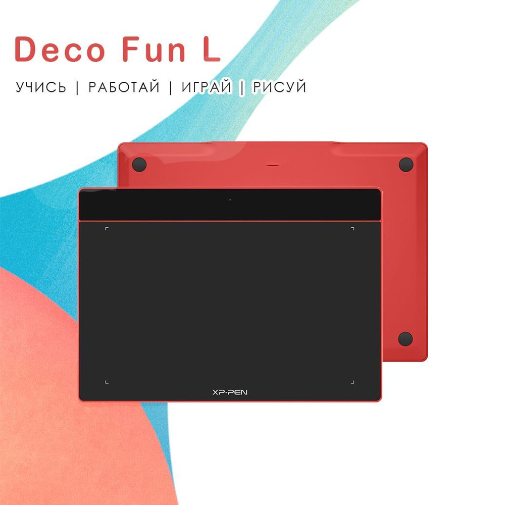 Xp pen deco fun. Deco fun. Xp-pen deco fun l. Графический планшет xp-pen deco fun l. Xppen deco fun.