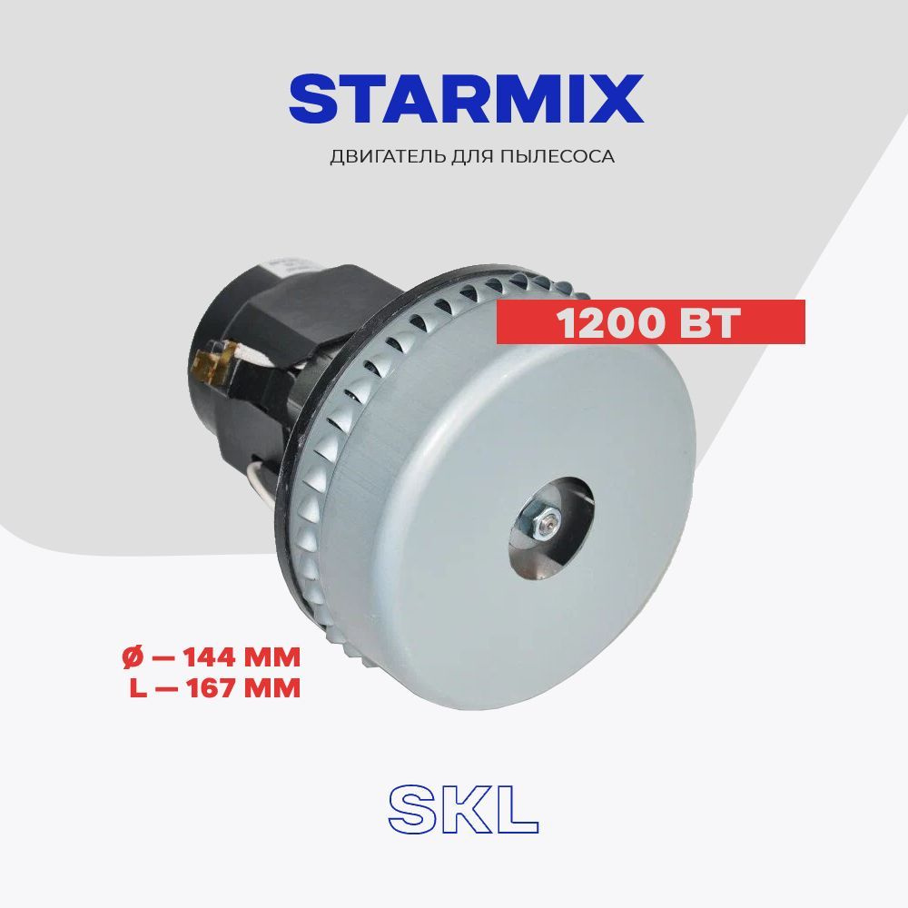 Двигатель для пылесоса Starmix A061300447 1200 Вт - мотор для моющих пылесосов #1
