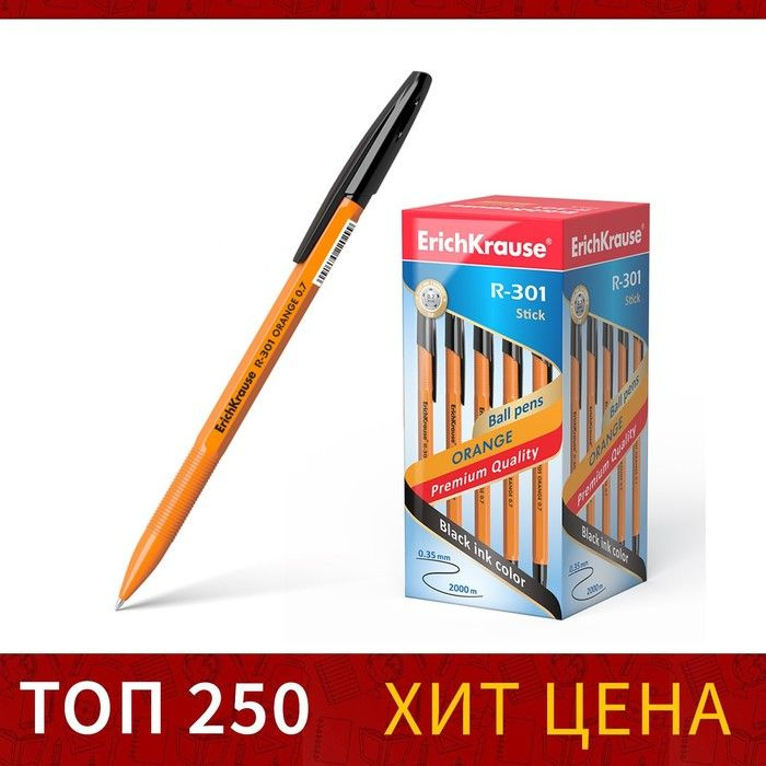 Ручка шариковая R-301 Orange Stick, узел 0.7 мм, чернила чёрные, длина линии письма 2000 метров, штрихкод #1