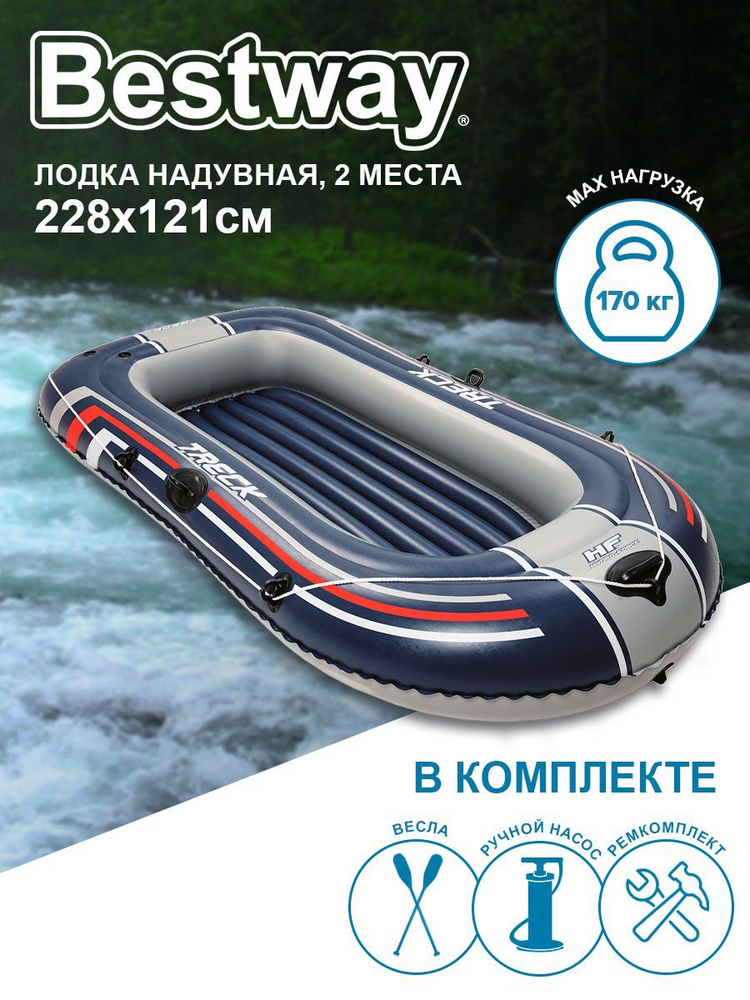 Надувная лодка гребная с веслами и насосом Hydro-Force Raft Set Bestway ...
