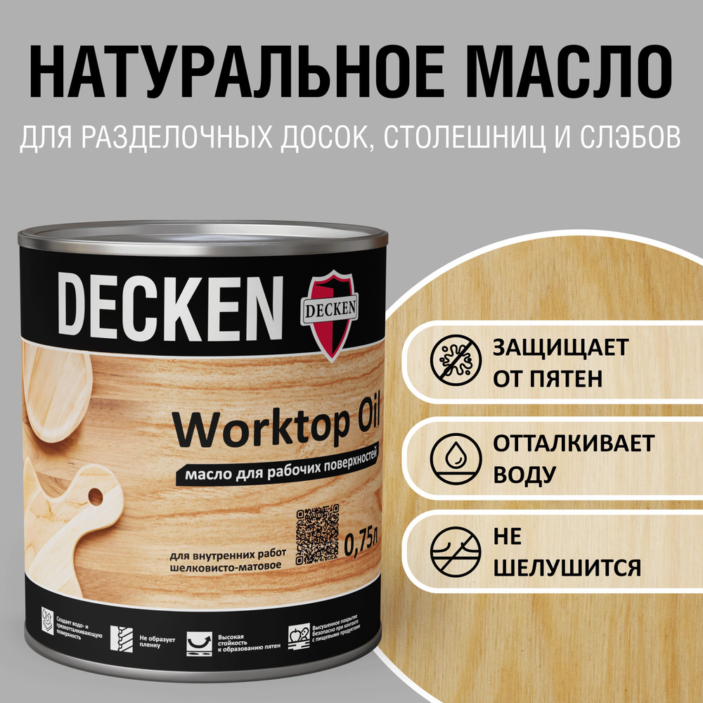 WorktopOil, 0,75, SPICE бесцветное #1