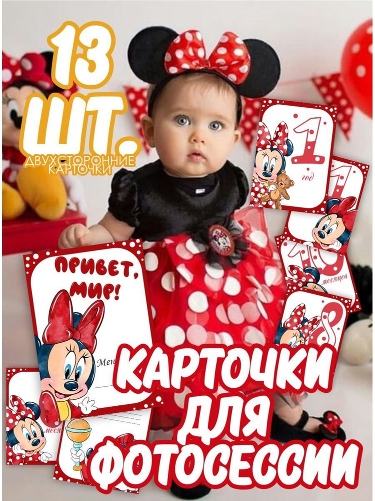 Карточки для фотосессии новорожденного купить по выгодной цене в ...