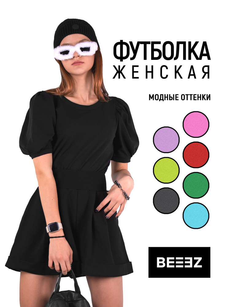 Футболка BEEEZ #1