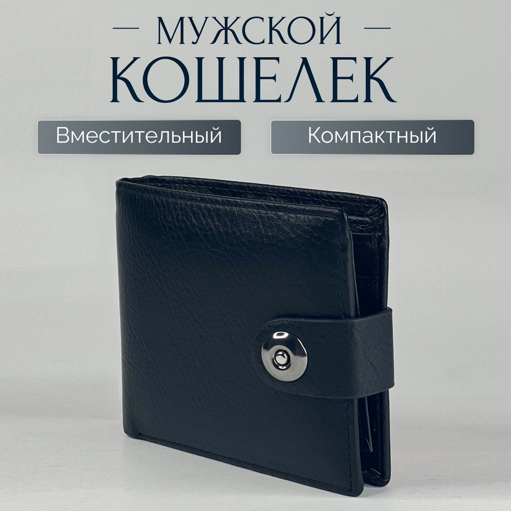 Кошелек мужской - купить с доставкой по выгодным ценам в интернет ...